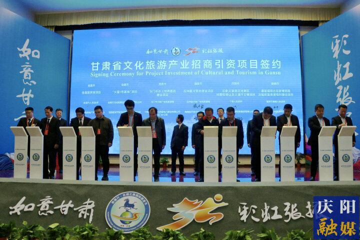 第11屆敦煌行·絲綢之路國際旅游節(jié)搭臺，慶陽成功簽約投資5億元的文旅康養(yǎng)項目