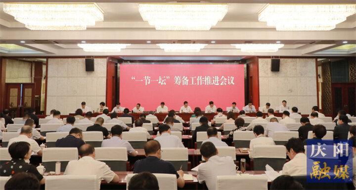 黃澤元在“一節(jié)一壇”籌備工作推進會議上強調(diào) 全方位宣傳 多渠道招展 精細(xì)化服務(wù) 強有力保障 努力把“一節(jié)一壇”辦實辦好辦精彩
