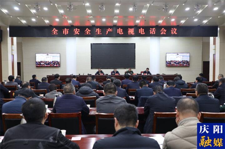 周繼軍在全市安全生產工作會議上強調 毫不松懈抓好安全生產工作 奮力沖刺四季度全面打好收官戰(zhàn)