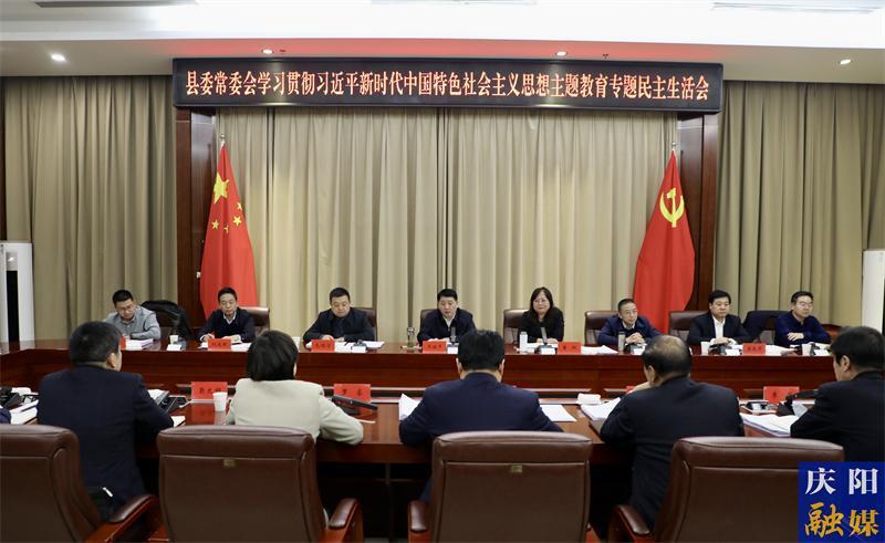 周繼軍在參加指導(dǎo)鎮(zhèn)原縣委常委會(huì)主題教育專(zhuān)題民主生活會(huì)時(shí)強(qiáng)調(diào) 解放思想 抓住機(jī)遇 開(kāi)拓進(jìn)取 奮力開(kāi)創(chuàng)高質(zhì)量發(fā)展新局面