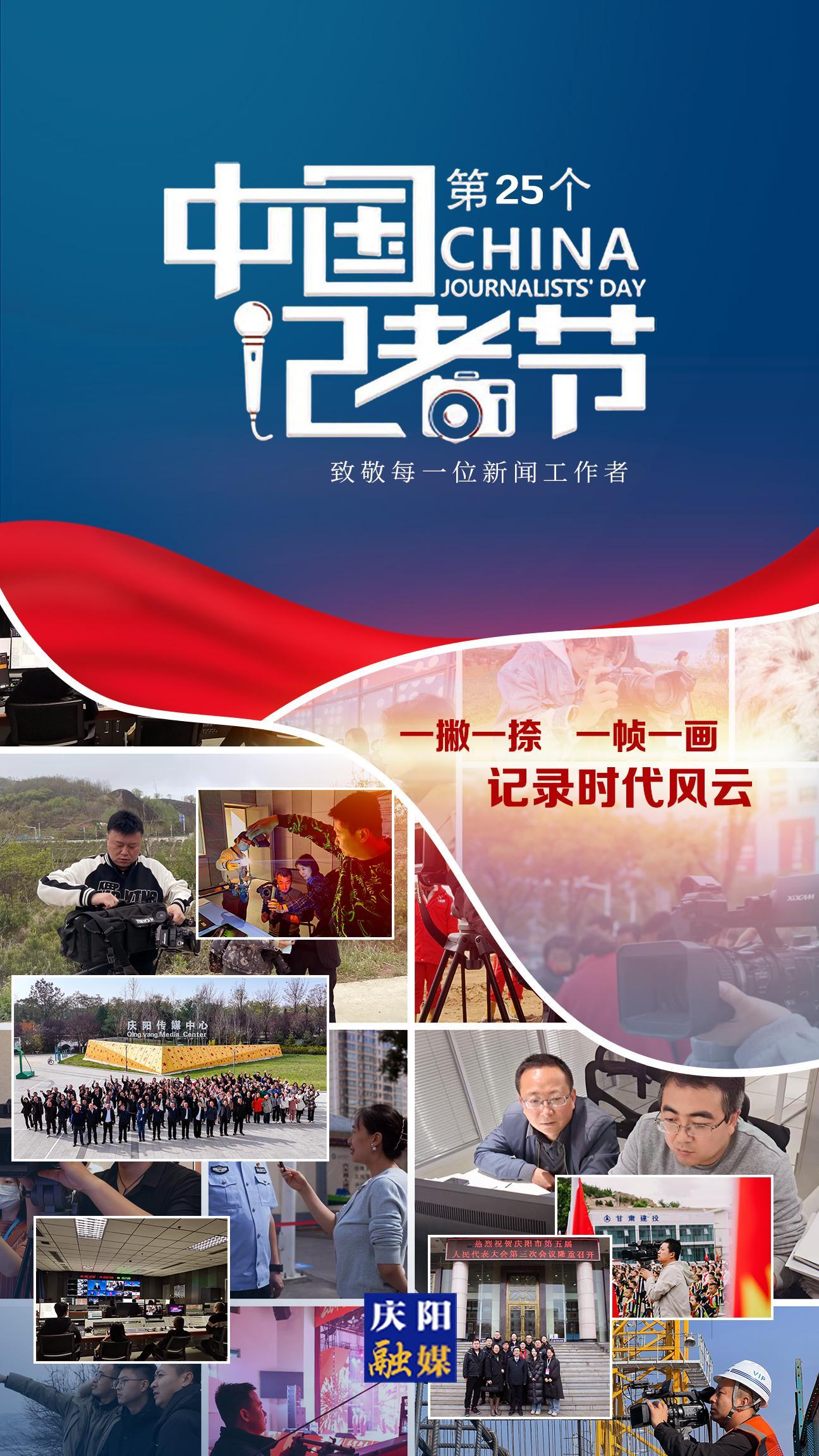 【微海報(bào)】中國記者節(jié)丨致敬初心！我們是記者