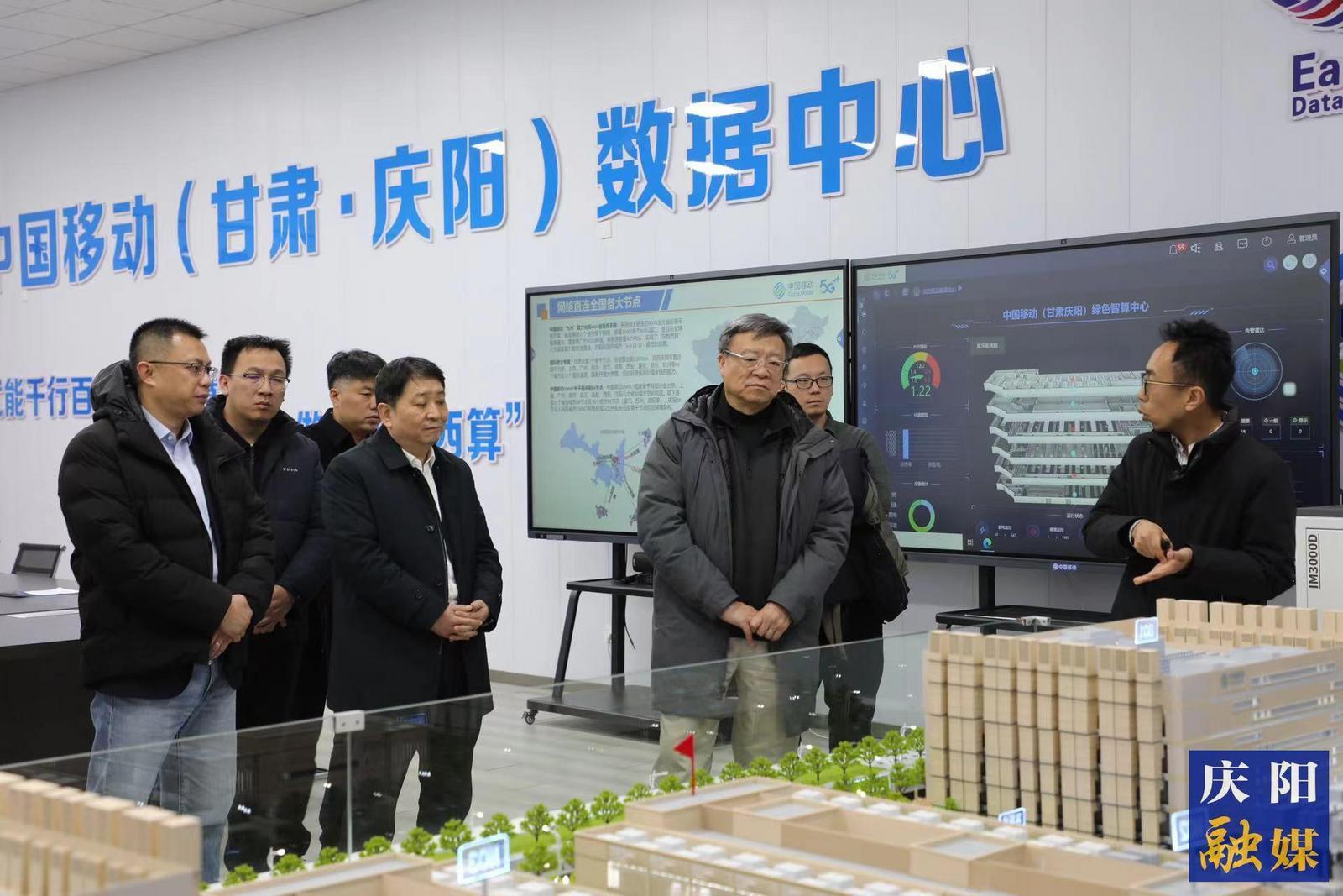 鵬城國家實驗室主任、中國工程院院士高文來慶陽市調(diào)研“東數(shù)西算”工程建設(shè)情況