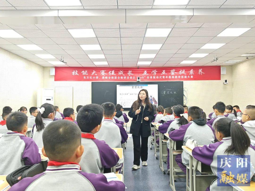 【點亮美好教育】慶陽市東方紅小學與周嶺分校聯(lián)動舉辦“1+5”青年教師教學技能大賽