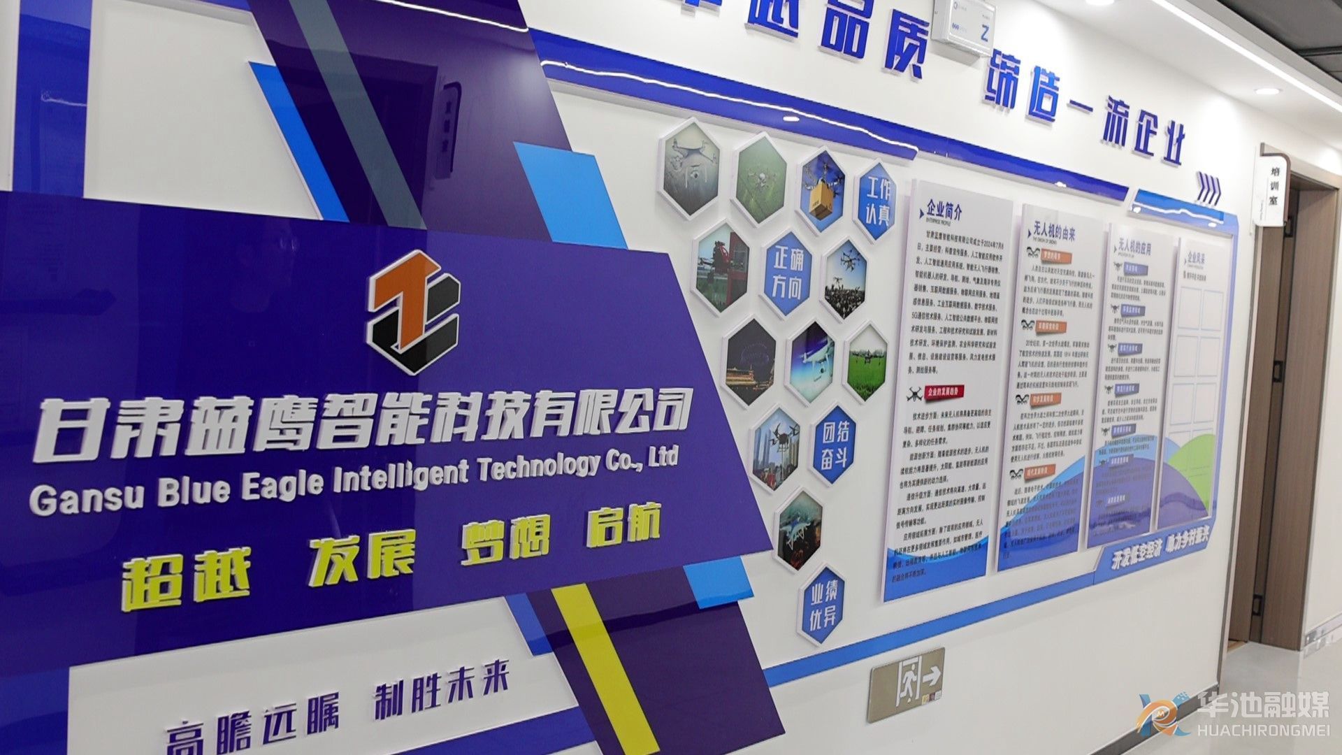 華池：無人機“飛手”培訓 低空經濟再添助力