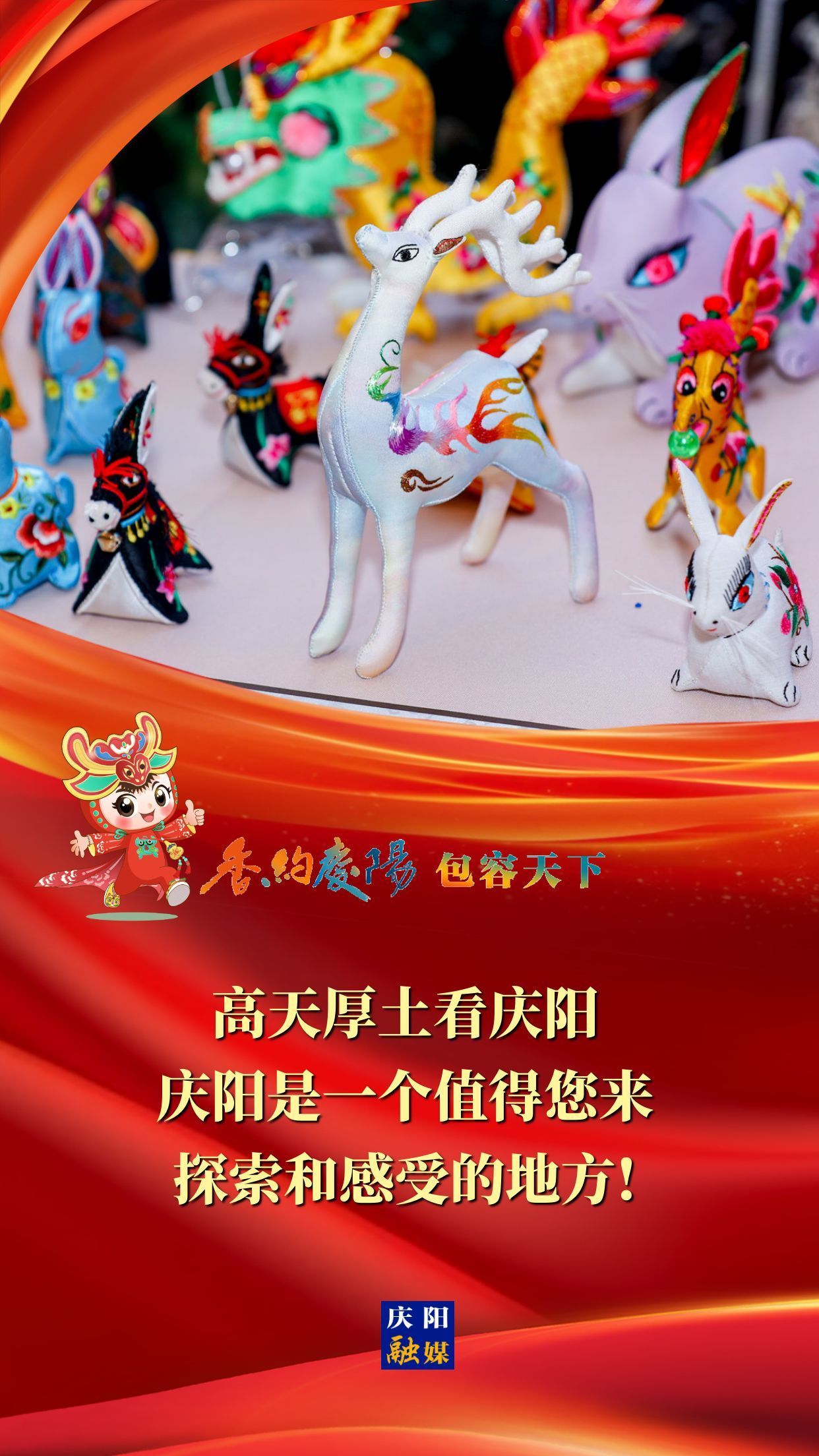 【香約慶陽(yáng) 包容天下】高天厚土看慶陽(yáng) 慶陽(yáng)是一個(gè)值得您來(lái)探索和感受的地方！
